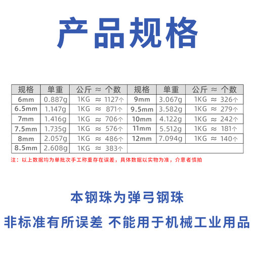 户外弹弓子弹钢珠弹珠非精密小钢球7 8 9 10mm钢珠铁珠 - 图2