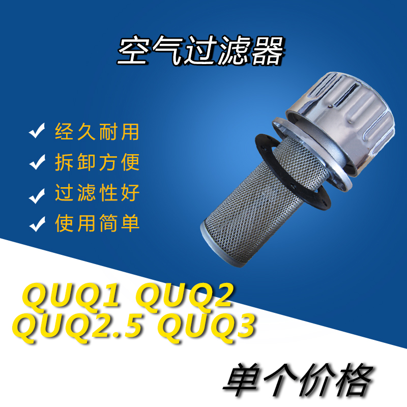 油箱加油口QUQ1 QUQ2 QUQ2.5 QUQ3 滤清器 液压空气过滤器 - 图1