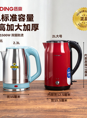 质鼎2L超大容量恒温电热水壶
