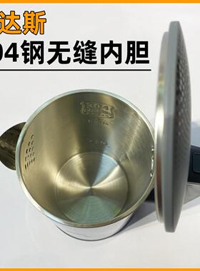爱达斯自动断电304不锈钢1.8L