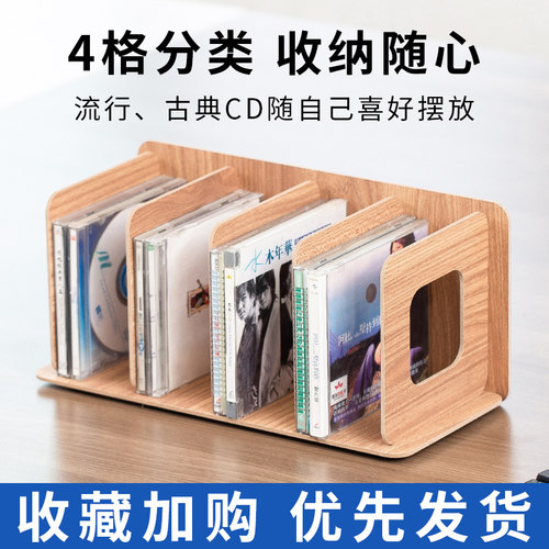 丽珑CD架木质收纳创意展示架DVD光碟影片架光盘储物柜盒子唱片架 - 图1