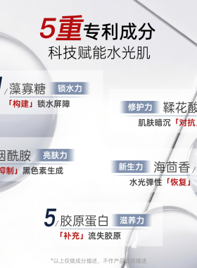 DOPI水光肌面膜