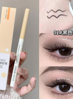 新中式狐狸眼线胶笔防防水晕染