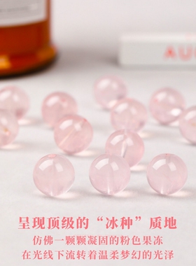 天然冰种果冻粉水晶7mm~16mm手工饰品串珠编织手链项链配件散珠子