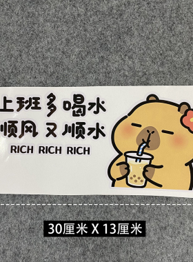新中式卡通水豚冰箱贴办公室装饰贴纸卡皮巴拉可爱趣味家居墙贴