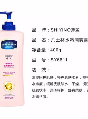 凡士林身体乳保湿滋润秋冬全身皮肤干燥起皮止痒儿童女男士润肤乳