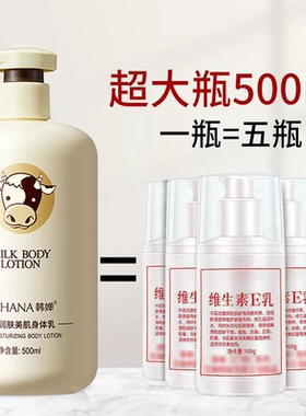 皮肤干燥起皮全身体乳液老人痒中老年人止痒补水保湿霜润肤秋冬季
