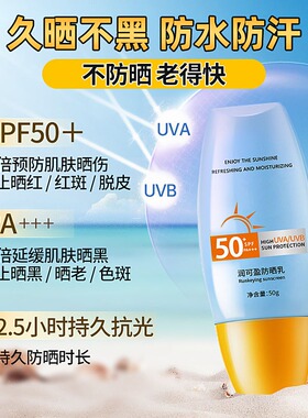 屈臣氏防紫外线SPF50PA+++脸部