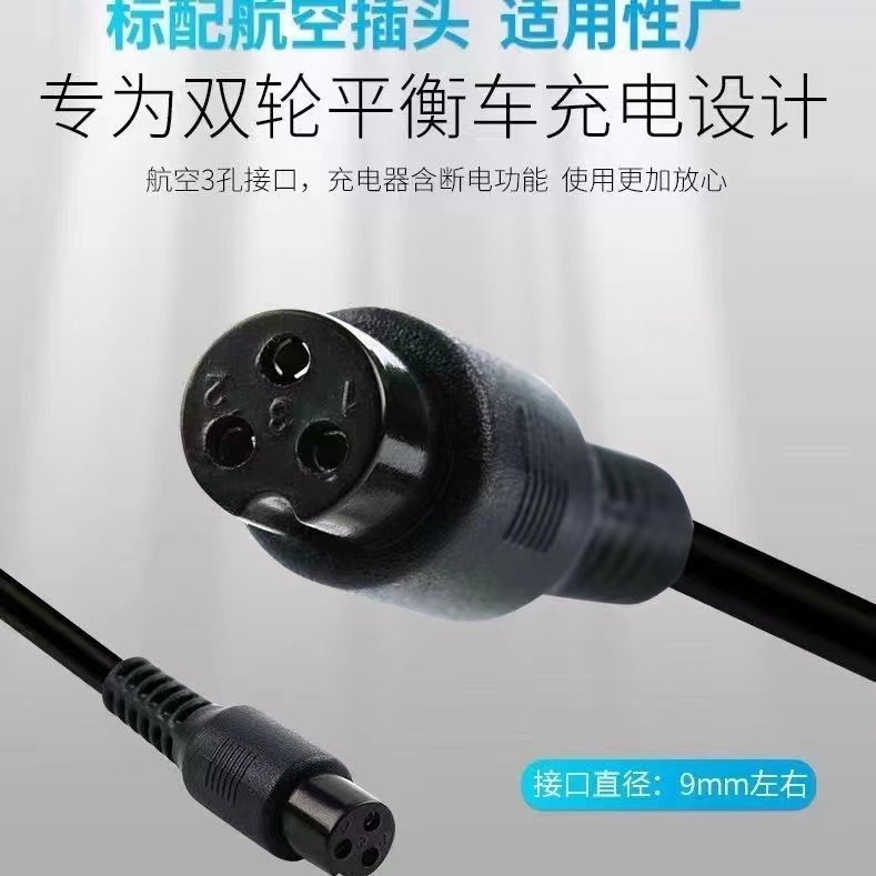 适各类平衡车充电器锂36V42V54V63v三孔9号四孔插头原装通用带线,淘宝优惠券,粉丝福利购,淘宝优惠卷