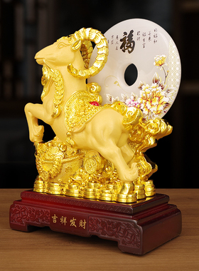 新中式金色发财羊平安扣摆件