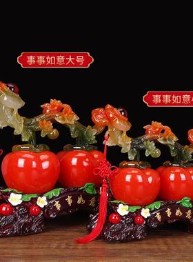 柿柿如意柿子摆件客厅酒柜电视柜