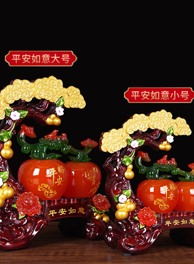 平安如意苹果发财树摆件客厅酒柜