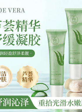 奥基夫芦荟舒缓凝胶补水保湿晒后敏感肌修护舒敏芦荟胶