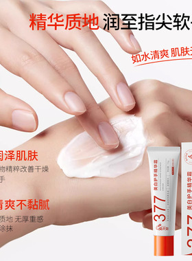 橙色盖软管377美白护手精华霜滋润保湿补水美白肌肤秋冬护手霜