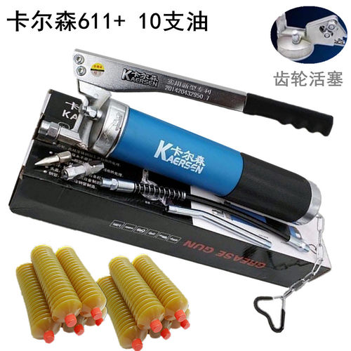 卡尔森拉链黄油枪毛毛虫油弹专用抢链条式小型挖掘机机械润滑油枪 - 图0