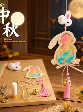 中秋节竹编玉兔桂花风铃挂件DIY材料包手工编织挂件团建亲子手作