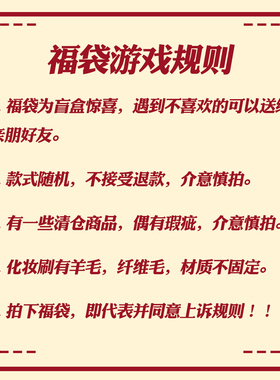 沧州化妆刷盲盒随机发