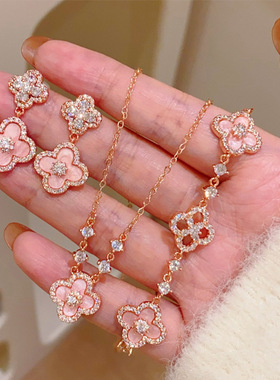 轻奢粉贝幸运四叶草手链女小众设计锆石高级感花朵项链耳环套装