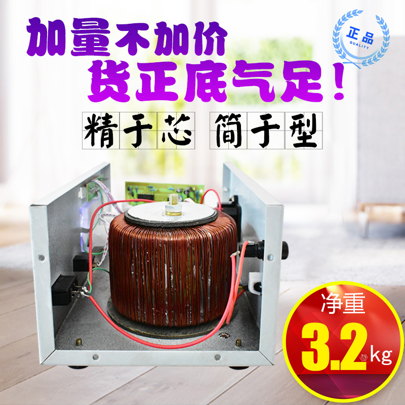 稳压器家用220v全自动小型台式电脑冰箱专用保护电源2000w插座式 - 图1