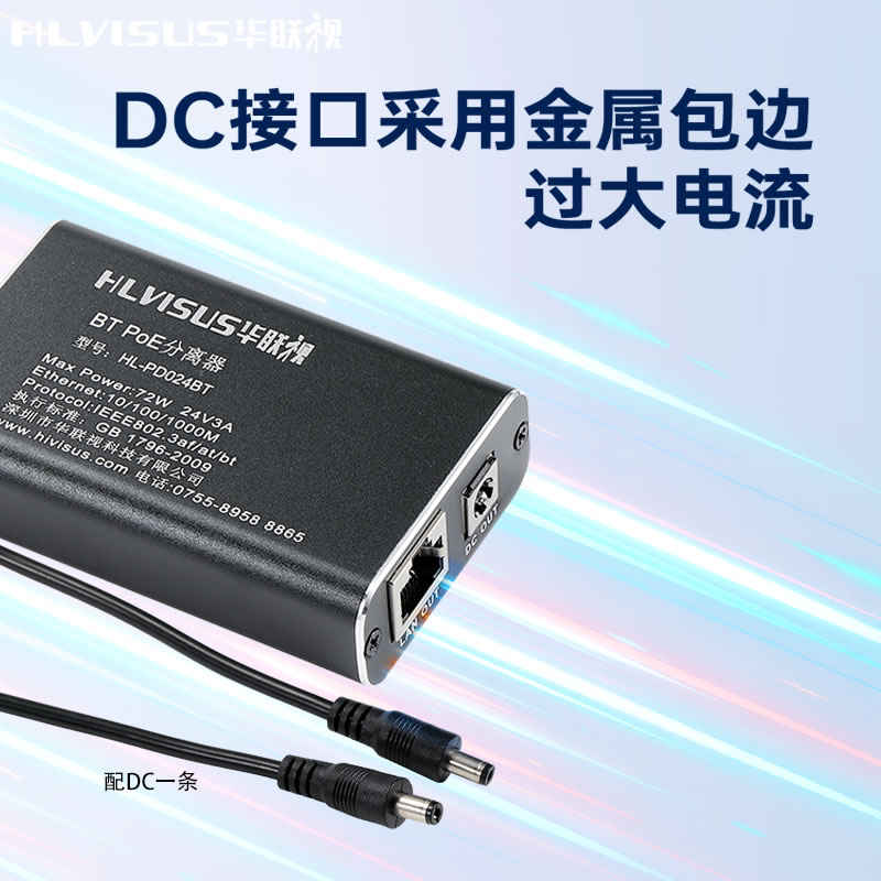 千兆POE分离器48V转24V3A大功率工控机网关智慧屏网络监控球机BT - 图1