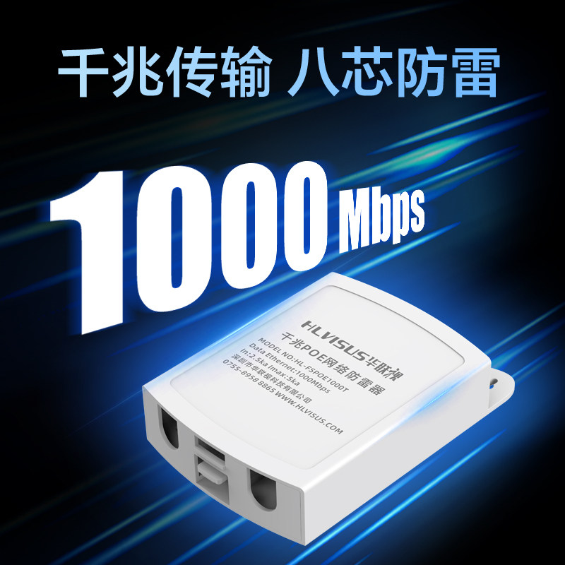 POE千兆网络防雷器监控摄像头球机浪涌保护避雷器国标信号网线48V,淘宝优惠券,粉丝福利购,淘宝优惠卷