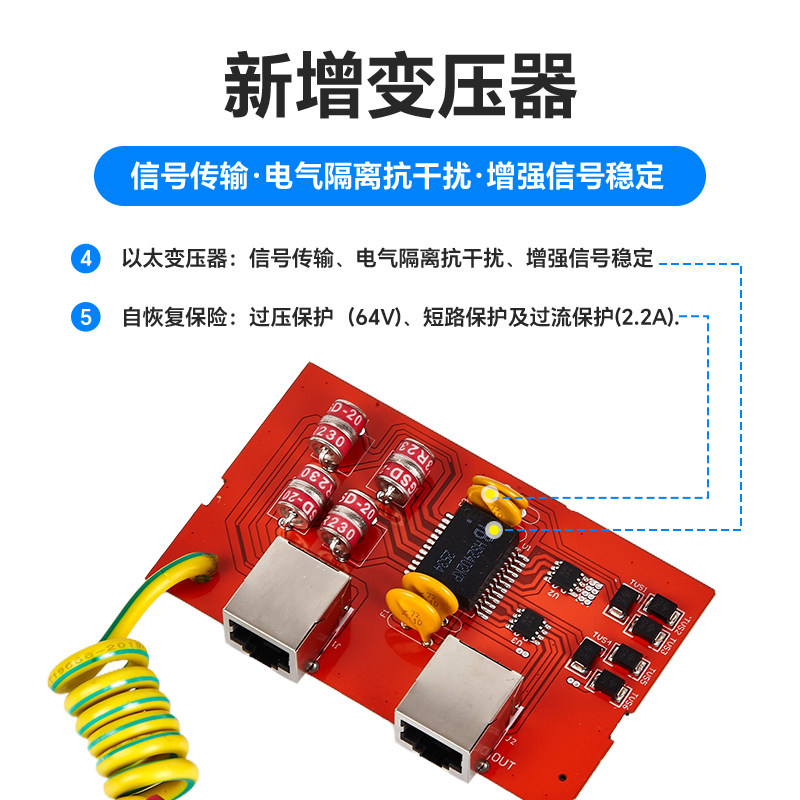 POE千兆网络防雷器监控摄像头球机浪涌保护避雷器国标信号网线48V,淘宝优惠券,粉丝福利购,淘宝优惠卷