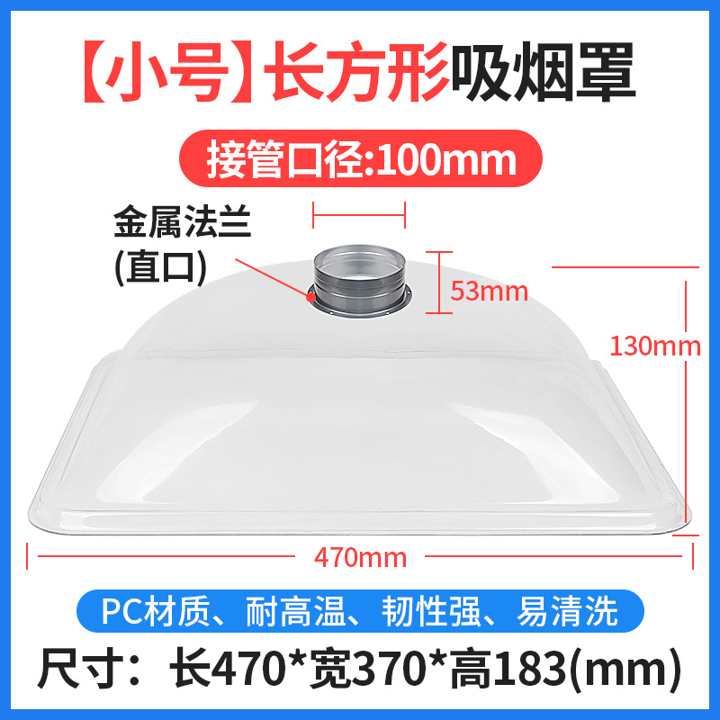 排烟机超大方罩艾灸吸烟聚烟罩金属接头焊锡工业用8寸4寸抽烟设备