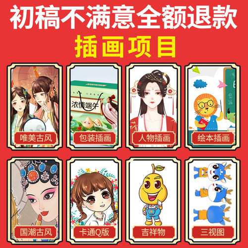 手绘插画设计q版卡通人物头像吉祥物国潮商业漫画包装代画定制 - 图1