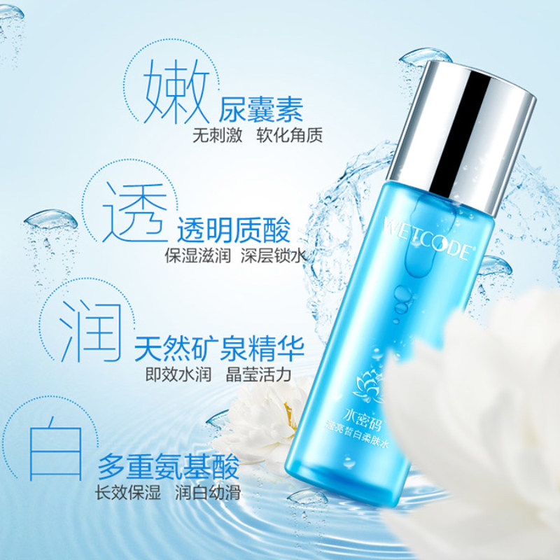 水密码保湿女美白控油祛痘爽肤水 晓昕化妆品化妆水/爽肤水