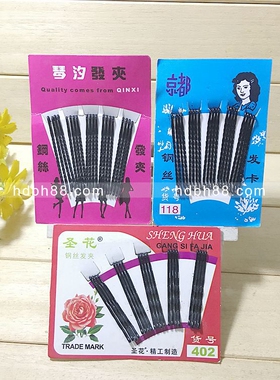 地推礼品一字钢丝盘发夹