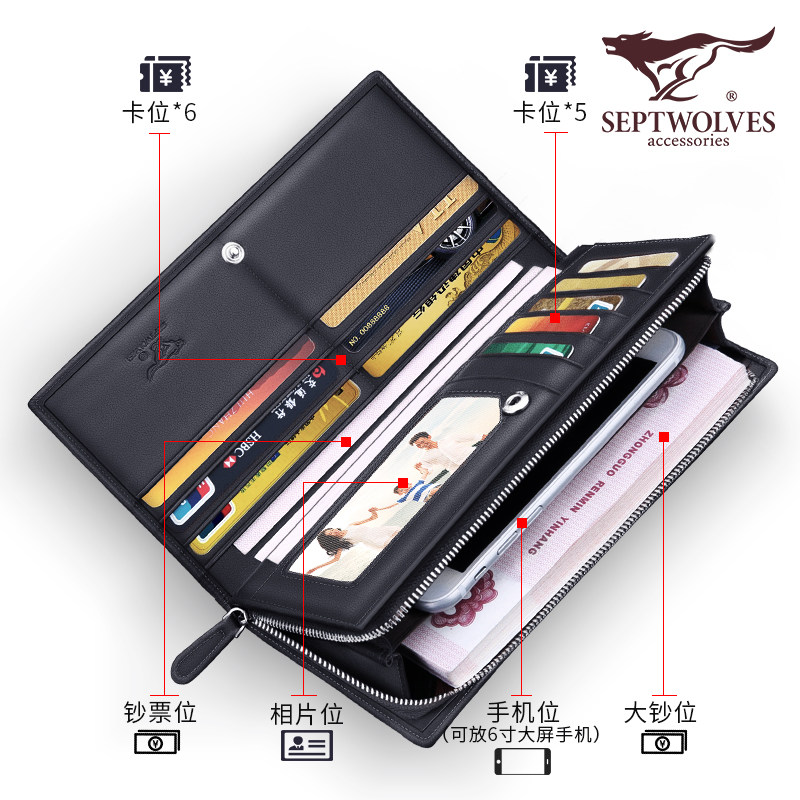  七匹狼轩凡钱包