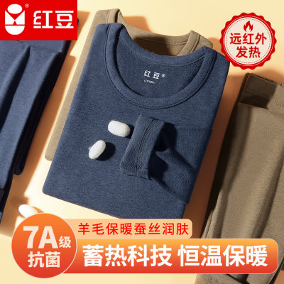 红豆男士羊毛蚕丝女士7A抗菌