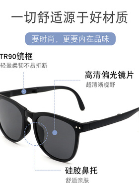 可折叠墨镜偏光太阳镜圆形男女