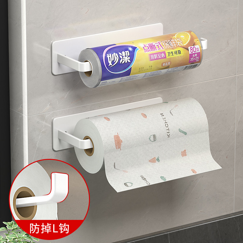 厨房纸巾架免打孔壁挂置物架保鲜膜架挂架放卷纸抹布挂杆收纳架子,淘宝优惠券,粉丝福利购,淘宝优惠卷
