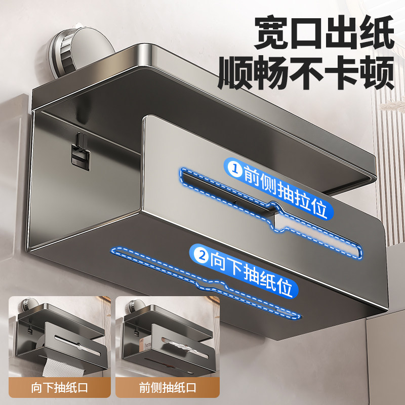 卫生间吸盘纸巾盒壁挂厕所免打孔抽纸架洗手间浴室洗脸巾卷纸收纳,淘宝优惠券,粉丝福利购,淘宝优惠卷