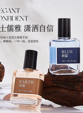 抖音爆款蔚蓝大香水男士持久留香72小时大地魅力男生体香清新淡香