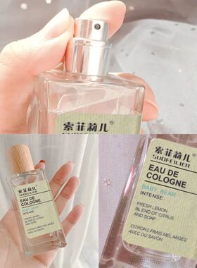 土耳其香水持久留香学生女清新