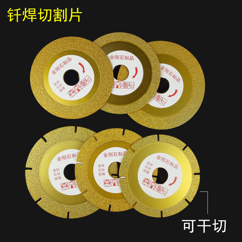 金刚砂钎焊玻璃切片金刚石玻璃磨片瓷砖打磨抛光磨盘银金色切割片,淘宝优惠券,粉丝福利购,淘宝优惠卷