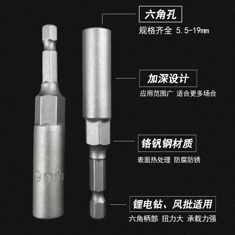 电动批头电钻六角风批套筒头加深加深气动螺丝套筒头六角螺母扳手 - 图0