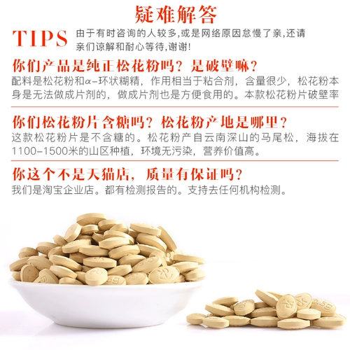 6 бутылок разбитых таблеток сосновой пыльцы Yunnan Decott