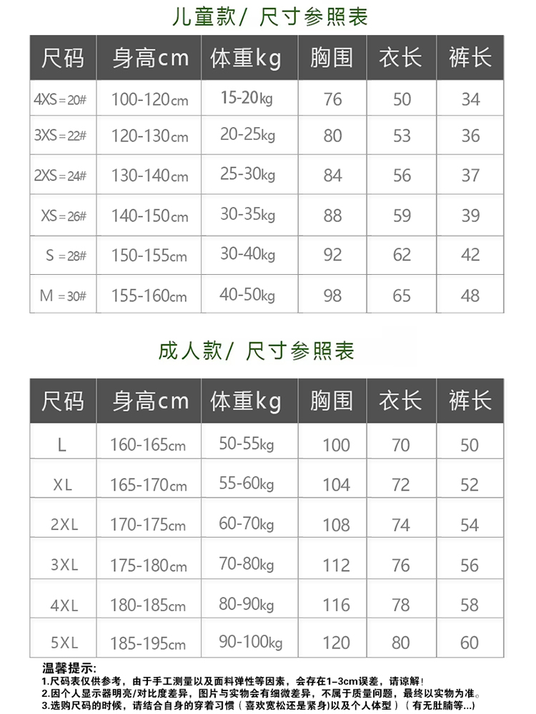 森林狼球衣套装男运动训练比赛球服爱德华兹儿童篮球服套装定制字 - 图1