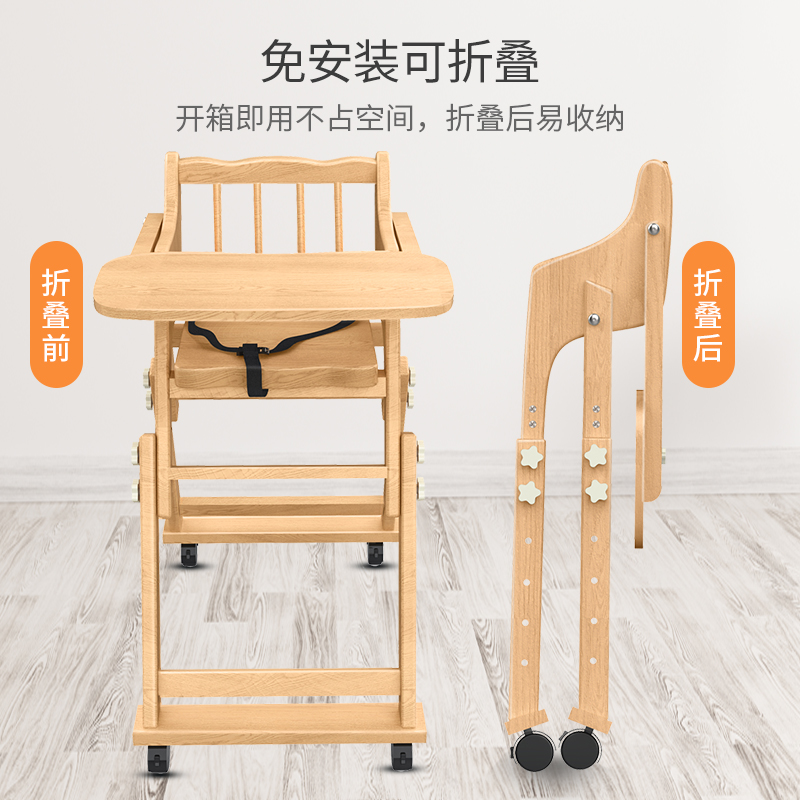 安福瑞旗舰店宝宝餐椅儿童餐桌椅子便携可折叠bb凳多功能吃饭座椅婴儿实木饭桌1