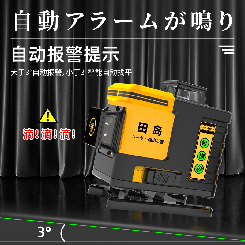 田岛12线绿光红外线水平仪高精度强光细线16线贴墙贴地水平激光仪 - 图2