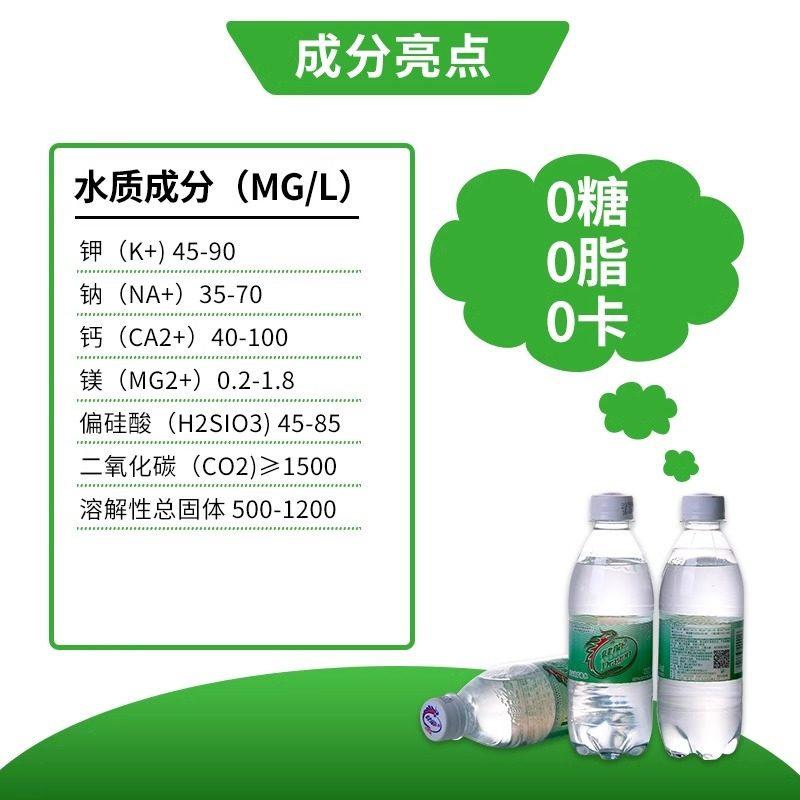 健龙天然含气矿泉水五大连池火山气泡饮用水350ml*24瓶整箱小瓶水,淘宝优惠券,粉丝福利购,淘宝优惠卷