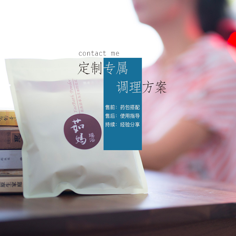 茹妈瑶浴正品瑶族泡澡药包女性乳腺护理药浴包疏通淤滞解郁散结节-图2