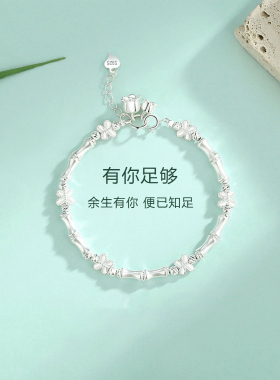 恋尚爱925银两世欢手链