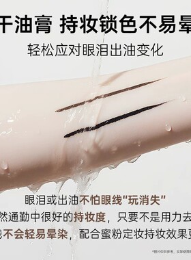 深蓝彩妆眼线膏不易晕染官方正品
