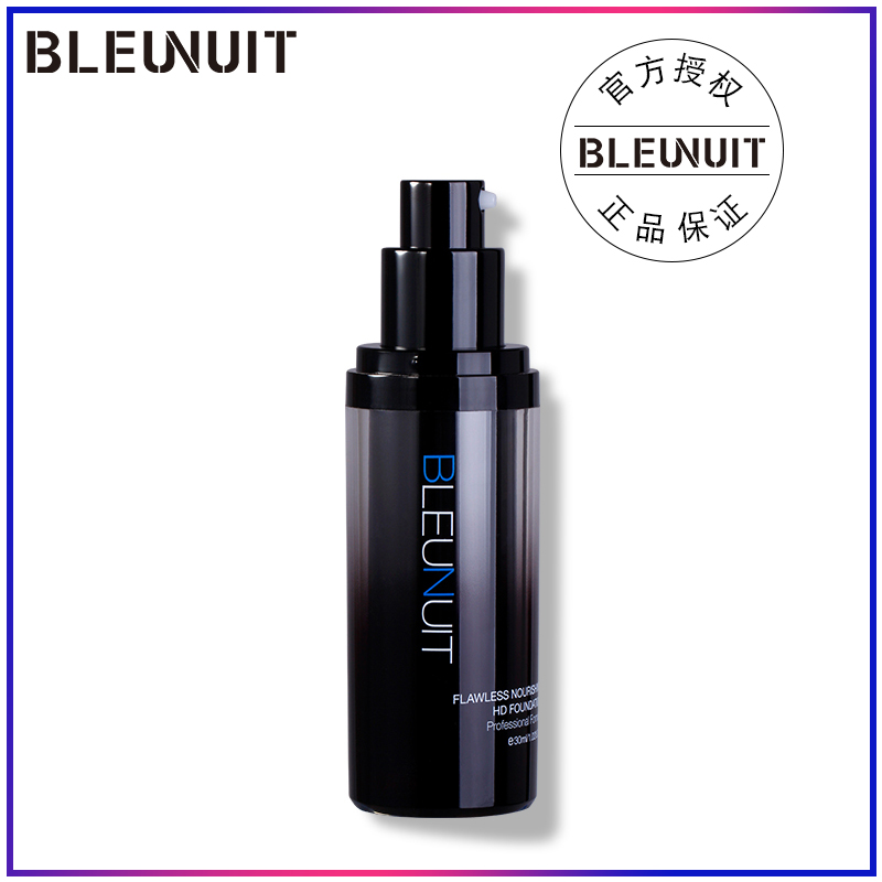 BLEUNUIT深藍粉底黑魅潤澤粉底液按壓式滋潤保溼持久不油膩暗沉女