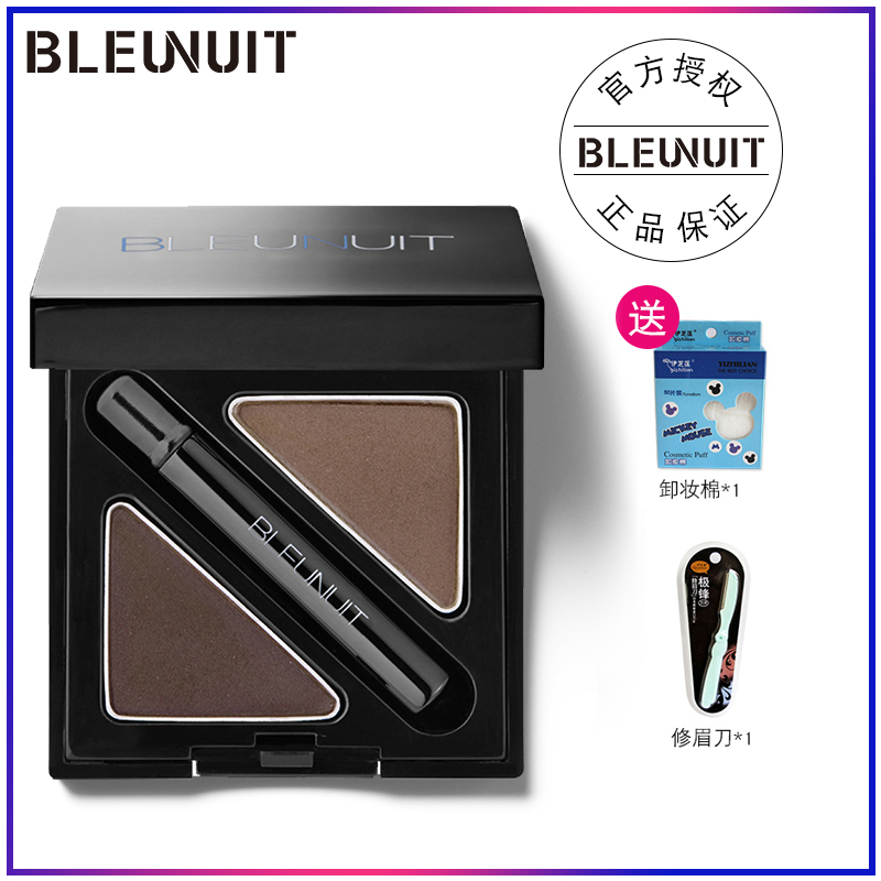 BLEUNUIT深藍彩妝黑魅雙色眉粉帶眉刷刷子霧眉防水自然持久正品
