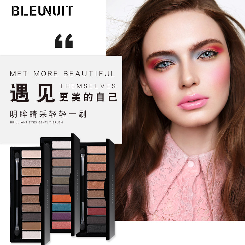 bleunuit /深蓝不易脱妆少女眼影盘 深蓝彩妆深彩眼影